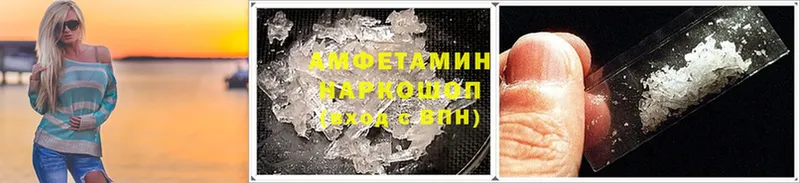 Amphetamine Розовый  Ермолино 